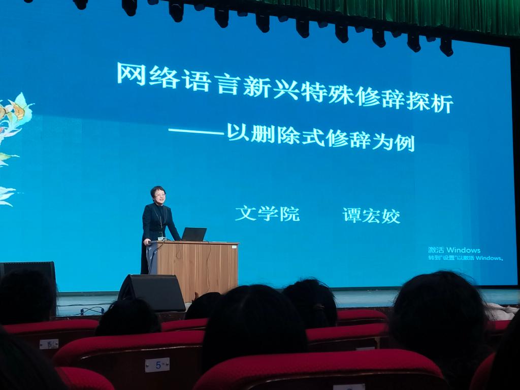 Macintosh HD:Users:abc:Desktop:太阳成集团tyc122cc“盛德讲坛”系列讲座——网络语言新兴特殊修辞探析:7896d4fb616acb1eafec7b81cf3600e.jpg
